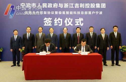 吉利極氪總部落戶寧波 賦能產業升級與城市發展的新引擎